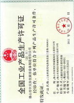 星星冷柜環(huán)境體系證書(shū)