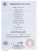 吉之美開(kāi)水器3C認(rèn)證證書(shū)