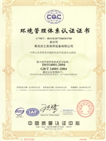 吉之美開(kāi)水器環(huán)境認(rèn)證書(shū)