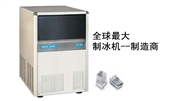南寧廚房設(shè)備推薦-BL 5 系列制冰機(jī)(方冰)